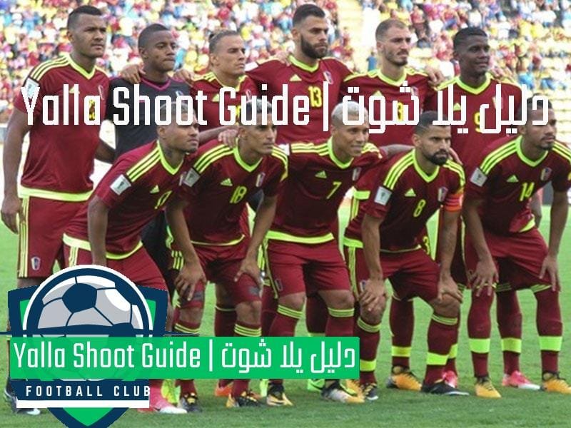 يلا شوت منتخب فنزويلا