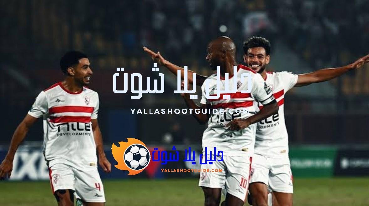 الزمالك ضد بروكسي