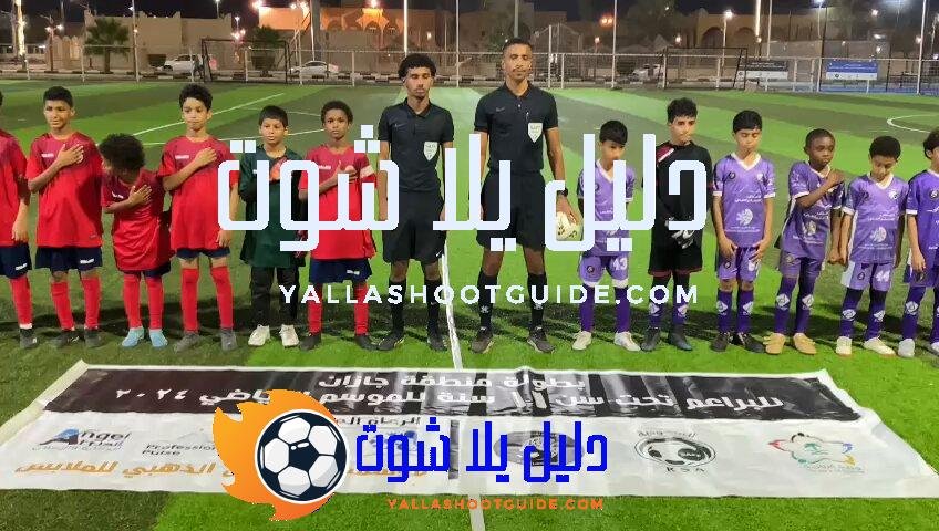 أكاديمية كرة قدم للأطفال في جيزان