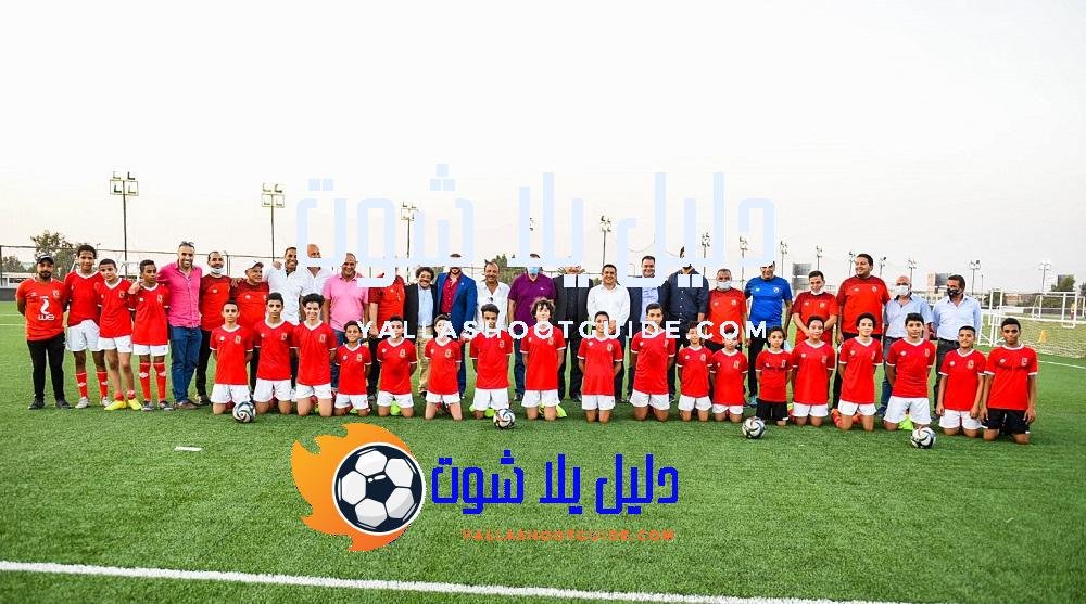 أكاديمية كرة القدم للأطفال في مصر