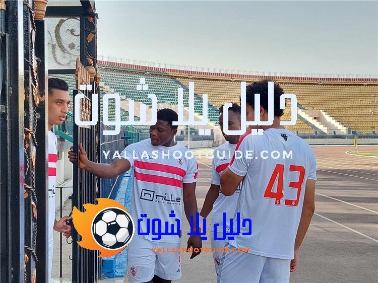 الزمالك ضد السكة الحديد
