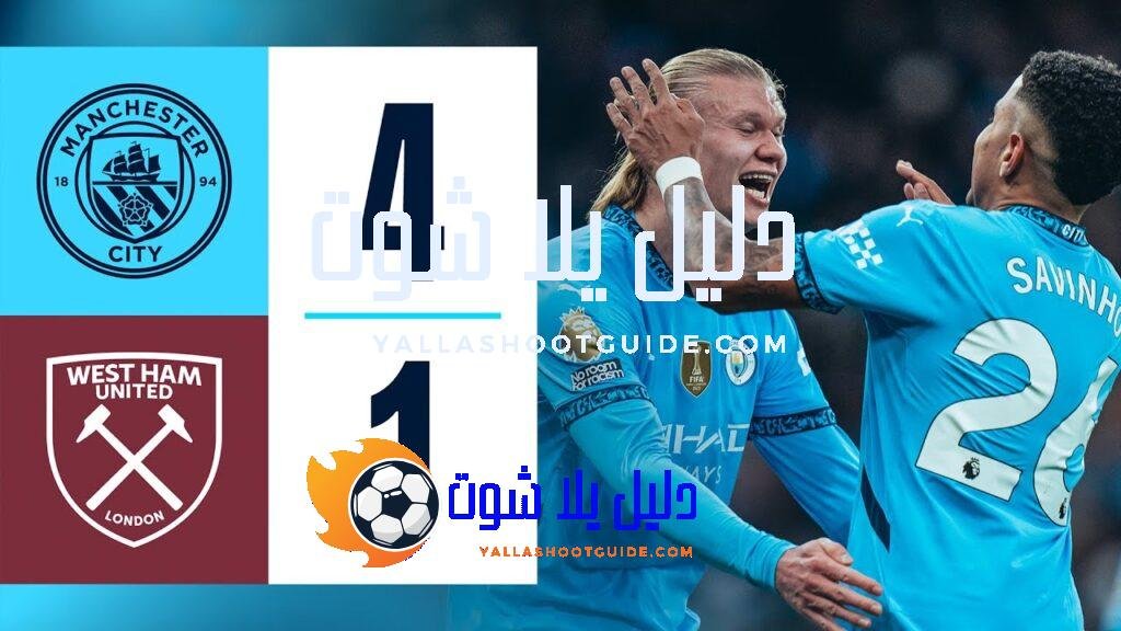 وست هام ضد مان سيتي