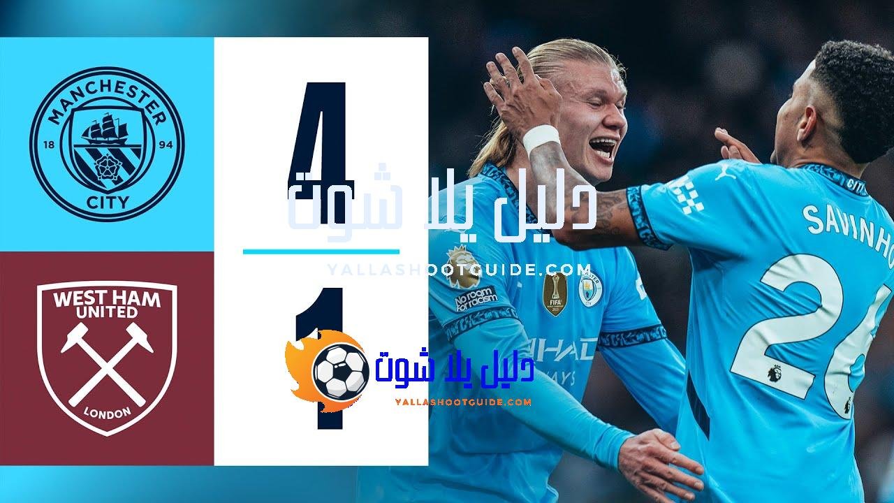 وست هام ضد مان سيتي