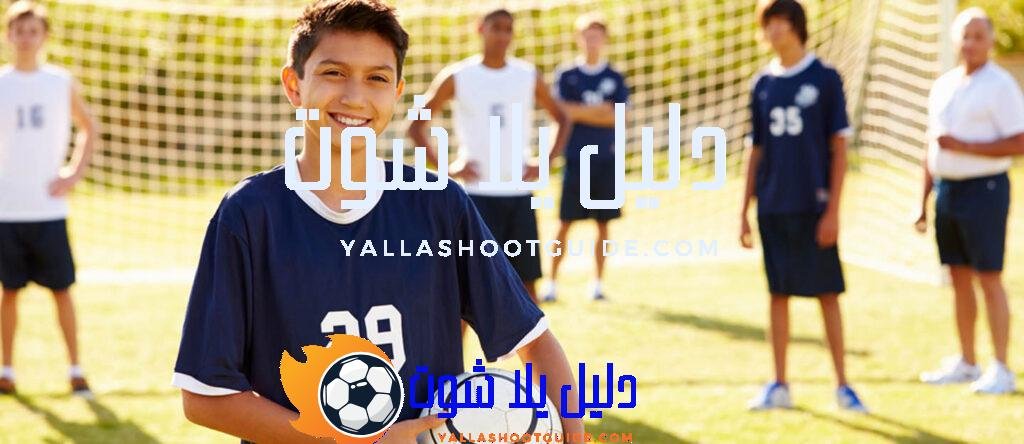 أكاديمية كرة القدم للأطفال في كفر الشيخ