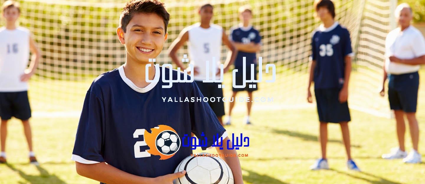 أكاديمية كرة القدم للأطفال في كفر الشيخ
