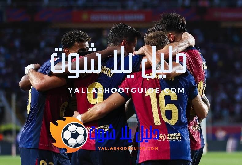 مباراة برشلونة القادمة