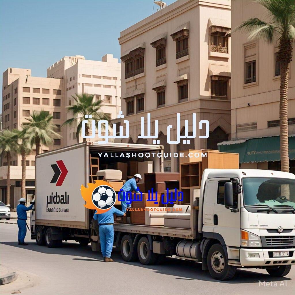أفضل شركات نقل عفش بالرياض
