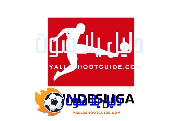 الدوري الالماني