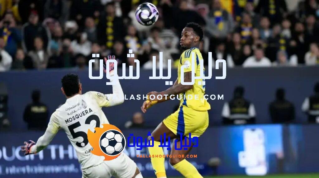 النصر ضد الأهلي