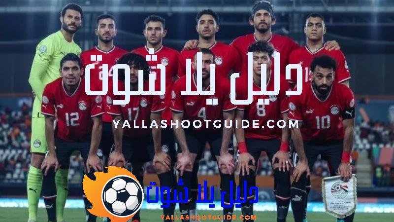 مصر والرأس الأخضر 