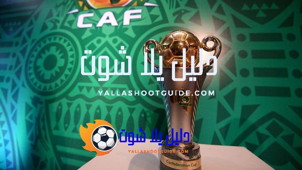 كاس الكونفدراليه