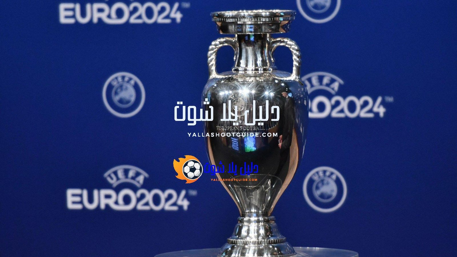 كاس يورو