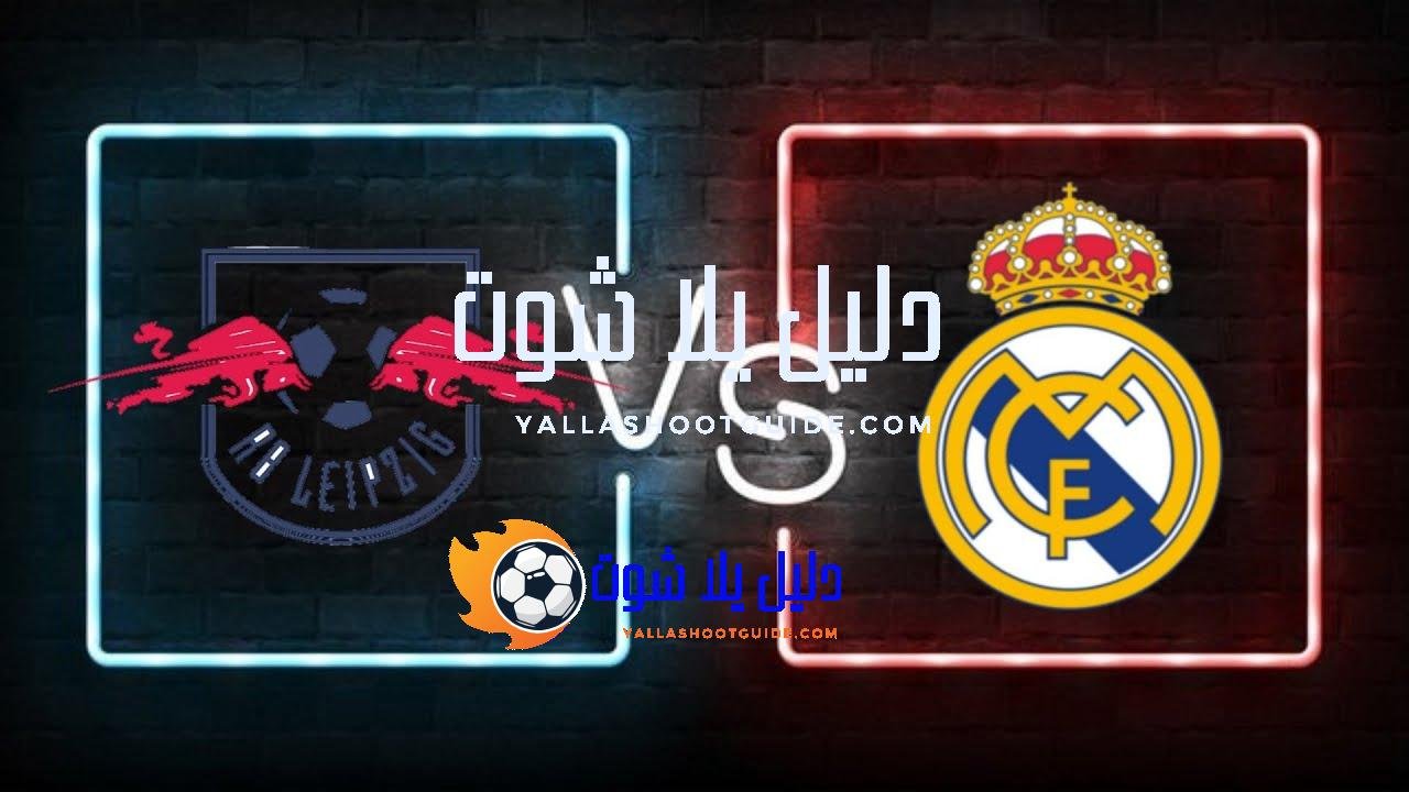 الريال ضد ار بي ليبزيج
