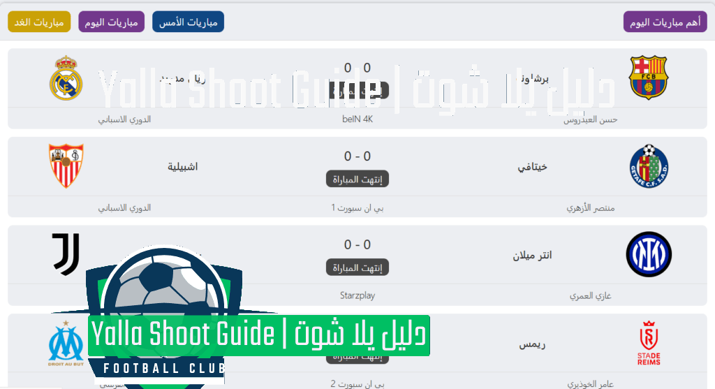 كورة لايف