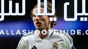 ريال مدريد يفاوض نجم فرانكفورت لتعويض مودريتش.. زميل عمر مرموش على رادار الملكي