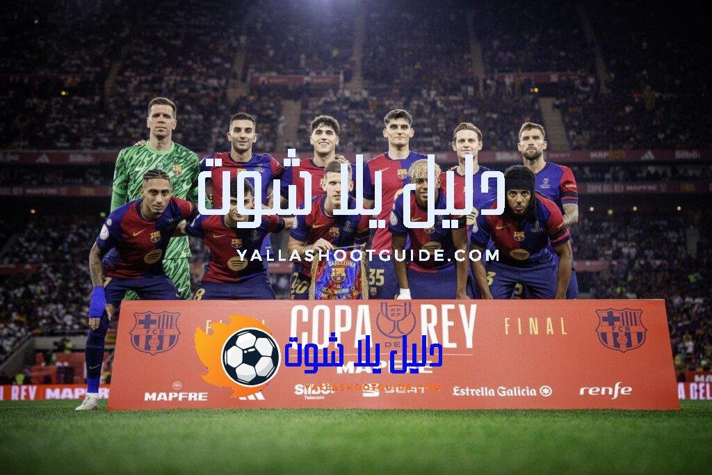 أبرز المفاجآت الكروية في دوريات أوروبا هذا الموسم عبر كورة لايف بث مباشر