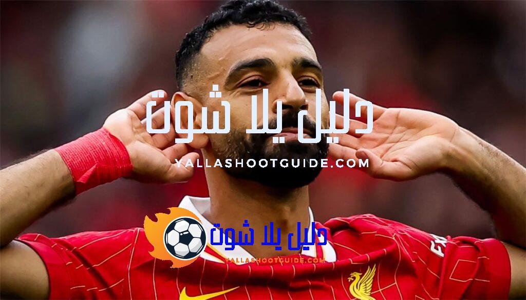 تردد قناة الاتحاد الرياضي السعودي Al Ittihad Club TV 2024