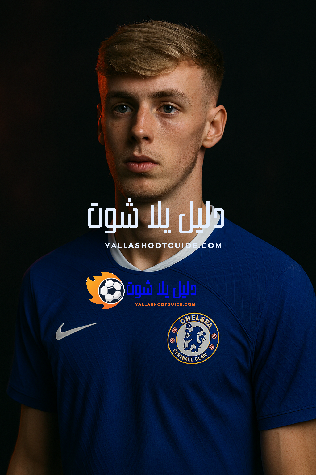 ما هي أبرز مهارات كول بالمر؟ ما هي قصة انتقاله؟