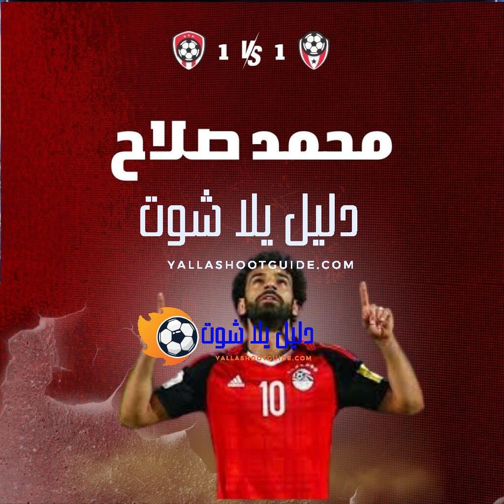 ما هي أبرز مهارات محمد صلاح؟ ما هي قصة انتقاله؟
