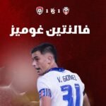 فالنتين غوميز (Valentín Gómez): المدافع المتألق – كل ما تريد معرفته