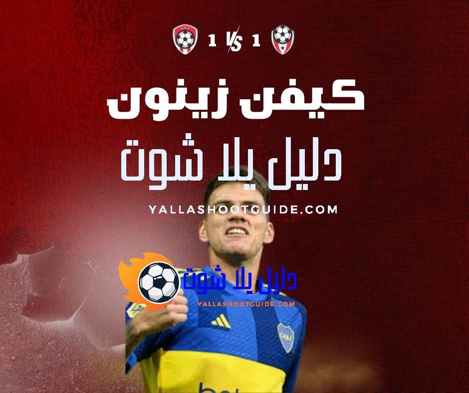 كيفن زينون (Kevin Zenón): الجناح المهاري – بداياته وتألقه في الملاعب