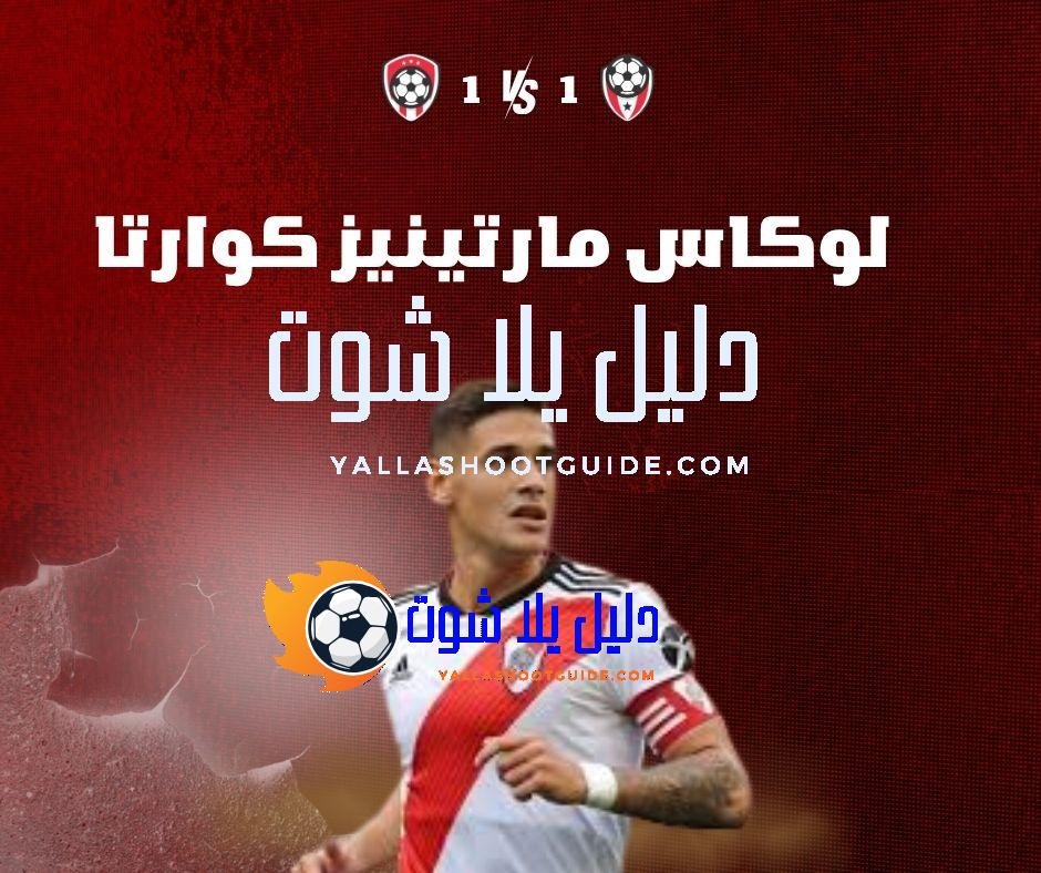 لوكاس مارتينيز كوارتا (Lucas Martínez Quarta): الثبات الدفاعي على الطريقة الأرجنتينية