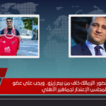 أحمد مرتضى منصور الزمالك خاف من بيع زيزو.. ويجب على عضو المجلس الإعتذار لجماهير الأهلي