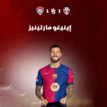 إينيغو مارتينيز (Iñigo Martínez) صخرة الدفاع الإسبانية – قصة لاعب لا يعرف التراجع