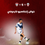 خوان إغناسيو ناردوني (Juan Ignacio Nardoni) الموهبة الصاعدة – تعرف على مشواره الكروي