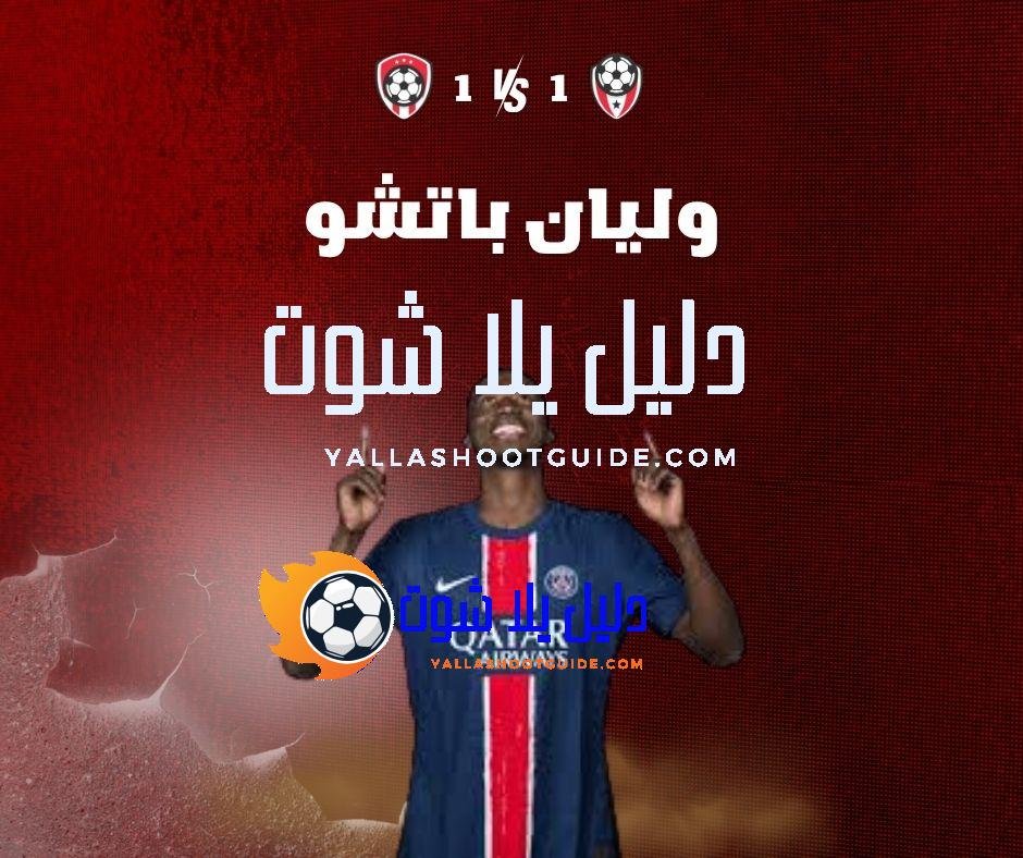 وليان باتشو (Willian Pacho): المدافع الإكوادوري – تألقه في الملاعب الأوروبية