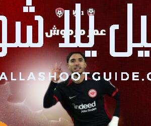 عمر مرموش (Omar Marmoush): النجم المصري – مسيرته في الدوري الإنجليزي