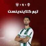 تيم كلايندينست (Tim Kleindienst): المهاجم الألماني – تألقه في الملاعب الإنجليزية