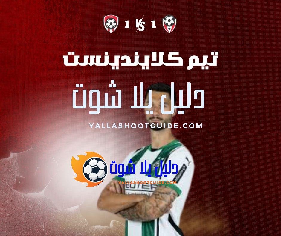 تيم كلايندينست (Tim Kleindienst): المهاجم الألماني – تألقه في الملاعب الإنجليزية