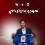 هوجو إكيتيكي (Hugo Ekitike): المهاجم الفرنسي الشاب – رحلته في الدوري الإنجليزي