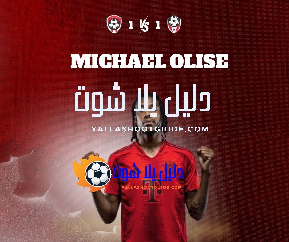 مايكل أوليس (Michael Olise): الموهبة الفرنسية في البريميرليغ – مسيرته وإنجازاته