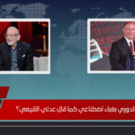 هل انتهى الدوري بغباء اصطناعي كما قال عدلي القيعي؟