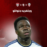 ويلفريد جنونتو (Wilfried Gnonto) الجناح السريع – قصة صعوده في الكرة الإيطالية