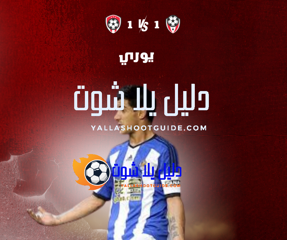 يوري (Yuri) قوة الدفاع الإسباني – مشواره وأهم لحظاته الكروية