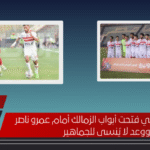 صفقة ريال مدريد الرابعة تثير الجدل، من هو النجم الجديد في ميركاتو الصيف؟