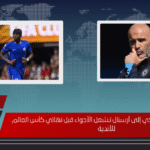 صفقة نوني مادويكي إلى آرسنال تشعل الأجواء قبل نهائي كأس العالم للأندية