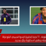 في خضم صراع شرس بين آرسنال ومانشستر يونايتد على ضم المهاجم السويدي فيكتور جيوكيريس، يلعب المدافع البرازيلي غابرييل ماجالهايس دورًا غير متوقع في توجيه دفة الصفقة.