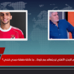 إكرامي الشحات يحسم الجدل الأهلي لن يتعاقد مع كوكا… ما علاقة صفقة حمدي فتحي؟