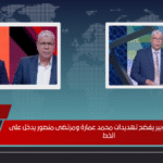 تصعيد خطير.. شوبير يفضح تهديدات محمد عمارة ومرتضى منصور يدخل على الخط
