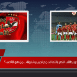 جدول مباريات الأهلي في كأس الرابطة المصرية 2025-2026