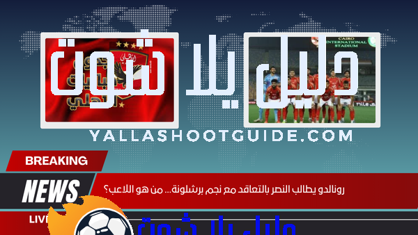 جدول مباريات الأهلي في كأس الرابطة المصرية 2025-2026