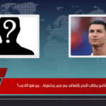 رونالدو يطالب النصر بالتعاقد مع نجم برشلونة... من هو اللاعب؟