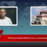 عماد المندوه يعتذر عن عدم استكمال مهمته في الزمالك