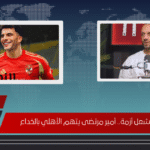 فيديو تقديم زيزو يشعل أزمة.. أمير مرتضى يتهم الأهلي بالخداع