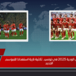 مباريات الأهلي الودية 2025 في تونس.. ثلاثية نارية استعدادًا للموسم الجديد