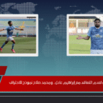 مدرب خيتافي حزين لعدم التعاقد مع إبراهيم عادل.. ومحمد صلاح نموذج للاحتراف